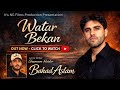             واتر بکن                                                                                 نجومي
