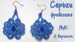 Серьги Джинс вариант 2 кельтские мотивы фриволите анкарс МК. Diy Earrings Celtic frivolite ankars Серьги Джинс вариант 2 кельтские мотивы фриволите анкарс МК. Diy Earrings Celtic frivolite ankars