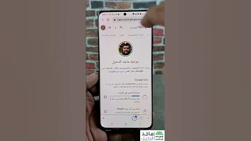 تسجيل خروج من حسابك على جميع الأجهزة المستخدمة من قبل 