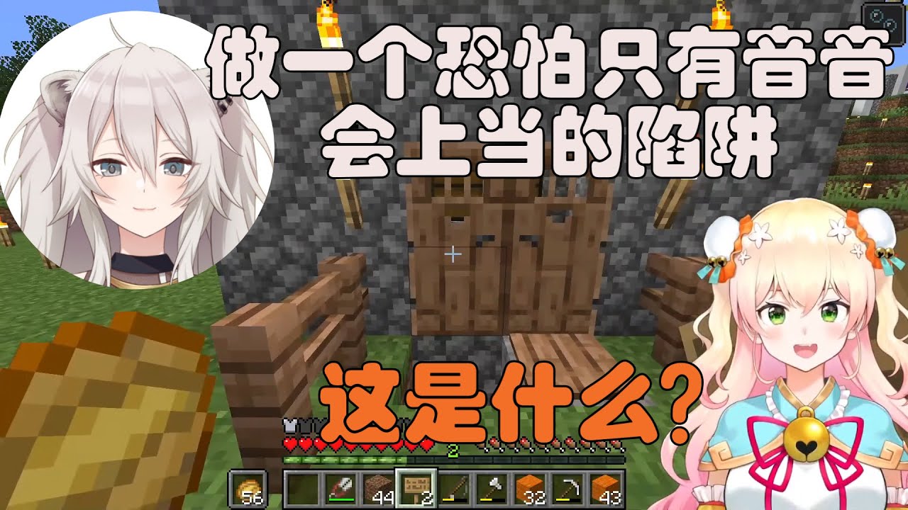 【vtuber中文】狮白牡丹做了一个恐怕只有音音才会上当的陷阱，以及真上当的桃铃音音【HoloLive\桃铃音音\狮白牡丹】