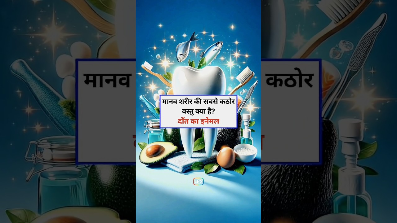 Top 🔟 Science GK Questions😱 General Knowledge|| Gk Question In Hindi|| 