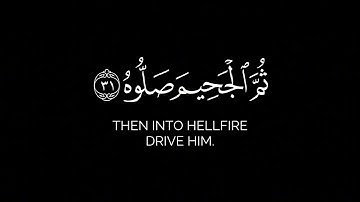 كروما شاشة سوداء وَأَمَّا مَنْ أُوتِيَ كِتَابَهُ بِشِمَالِهِ فَيَقُولُ القارئ سعود ال جمعه