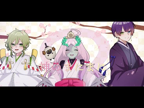 【歌ってみた】神のまにまに 【covered byまわる屍御殿】