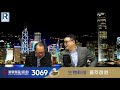 錢錢錢打到嚟 20211029 -- Part3/5 : 大市分析\人民幣\美國貨幣政策