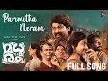 Parimitha neram lyric  madhuram  joju georgegovind vasantha  pradeep kumar shruti sharfu