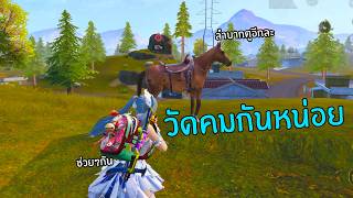ยนวดคมอยางเดยวกบ Skar L L Pubg Mobile