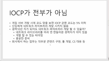 게임 서버 포트폴리오에 대해서