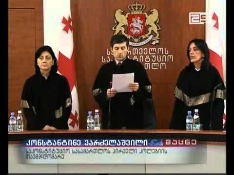 სასამართლომ სარჩელი არ მიიღო