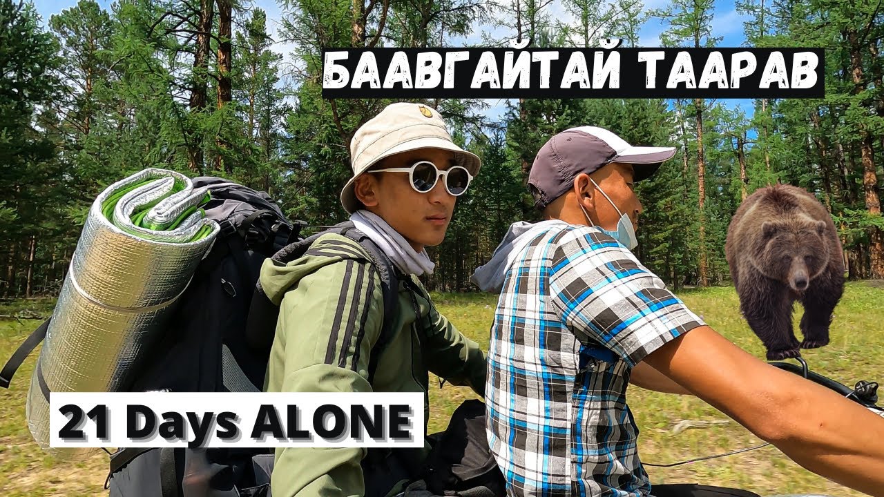 Монгол орны хамгийн том агуйд ганцаараа хонов. (Part/5) 21 days alone
