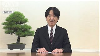 秋篠宮ご夫妻　国立印刷局創立150年記念式典に出席(2021年11月1日)