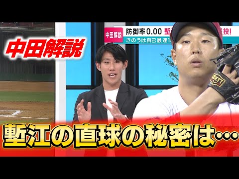 【中田解説】塹江に注目 12試合に投げて現在防御率0.00「投げミスがほとんどない。回またぎは期待の現れ」