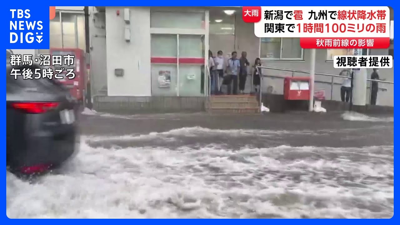 、、、がみ　リクエスト　7点＋雨の降りはじめのパリ+おまけ計9点 Linear precipitation zones hit Nagasaki and Kumamoto, over 100mm