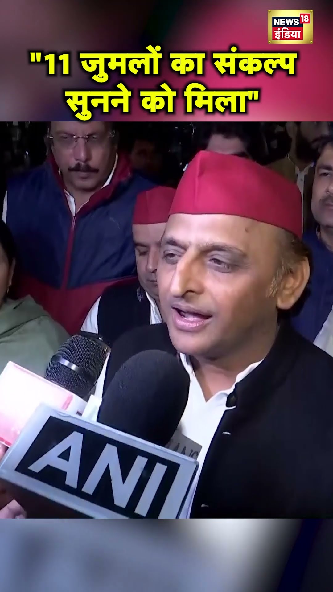 Akhilesh Yadav ने PM Modi के भाषण को बताया जुमलों का संकल्प | Hindi News | N18S