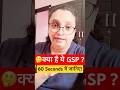 🤔क्या है ये GSP ? 60 Seconds में जानिए! | UGC NET Economics By Shachi Mam #shorts #shortvideo #ugc