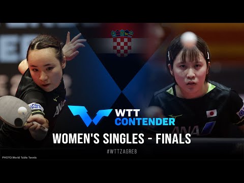 伊藤美誠 vs 平野美宇｜WTTコンテンダーザグレブ2022 女子シングルス決勝