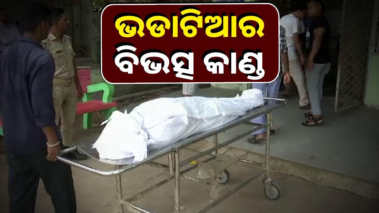 ସୁରକ୍ଷିତ ନାହିଁ ରାଜଧାନୀ, ତମାଣ୍ଡୋ ଥାନା ସିଭି ରମଣ କଲେଜ ପାଖରେ ଘଟିଛି ଏହି ଚାଞ୍ଚଲ୍ୟକର ଘଟଣା