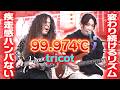 キャッチーな変拍子!疾走感ハンパない【99.974&deg;C / tricot】中嶋イッキュウ &times; マーティ・フリードマン