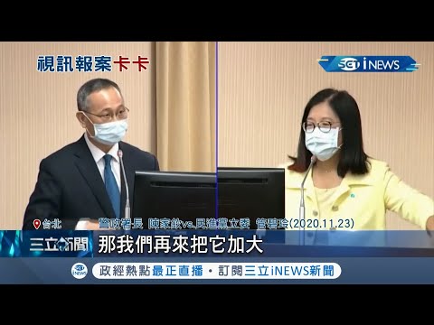 推"視訊報案"APP卻惡評如潮？！挨批"出事會等到沒命" 警政署長陳家欽承諾加強"視訊寬頻"│記者 周寧 方柏丰│【台灣要聞。先知道】20201207│三立iNEWS