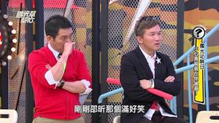 小心長官就在你後面!! 20150924 國光幫幫忙 3