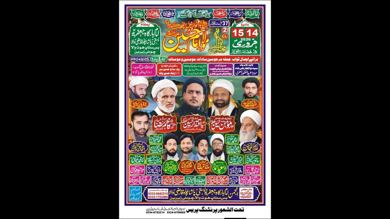 Live Majalis 26.shaban 2026 /  Basti Pasha .Chah.Qazi.wala,Hot wala/ Choti.Zarin./DG.khan