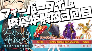 フィーバータイム3回目！ミラクル精錬とスゴロクLv3を進めよう【RO/ラグナロクオンライン】るじくにVTuber自由に実況配信