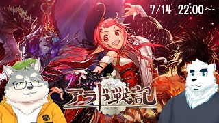 【アラド戦記】なんか急にやりたくなった古のアラド勢【w/端白もがみ】