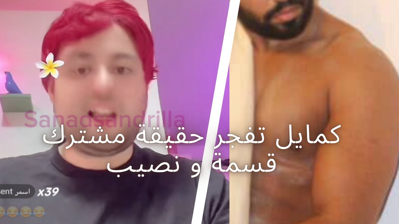 سند قطيشات يفجر الحقيقة الكاملة عن شخص في برنامج قسمة ونصيب – لايف ناري