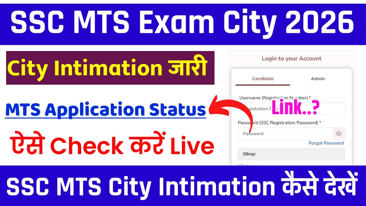 SSC MTS Exam City 2026 🔴 SSC MTS City Intimation 2026 Kaise Dekhe ?MTS ...