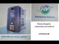 HY02D223B Ремонт китайского преобразователя частоты (Часть 1)