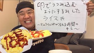 毎日18時！今日のメニューはオムライス！