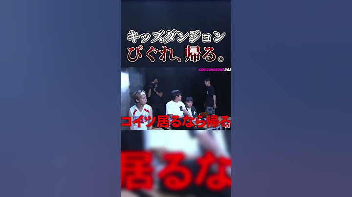 【ぴぐれ、帰る】今回のキッズダンジョンが波乱すぎたwwwww #shorts