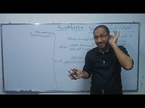 مبادئ المحاسبة موضوع القروض قروض بفائدة و بدون فائدة