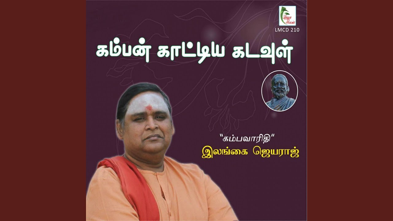 suki sivam speech kamba ramayanam suki sivam speech kamba ramayanam