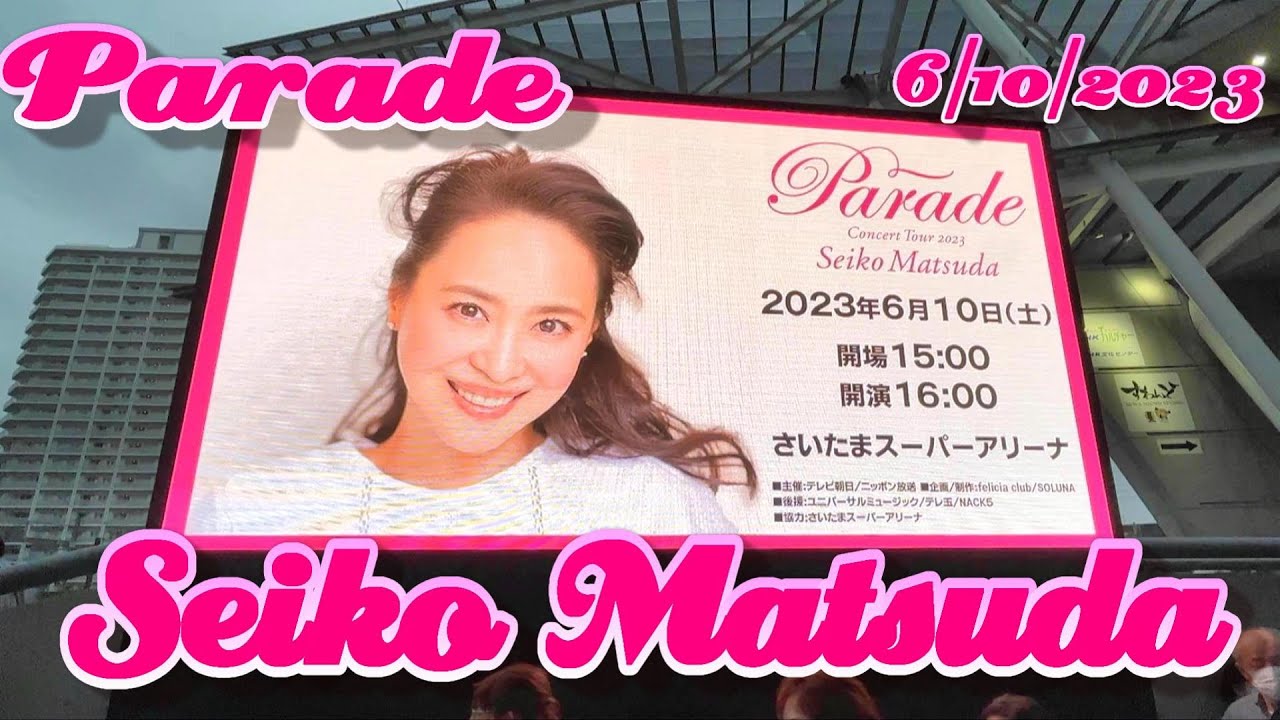 💗松田聖子ちゃん💗　(ネタバレ注意）コンサートツアー　”Parade