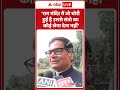 Ram Mandir Row :'राम मंदिर में जो चोरी हुई है उससे संतो का कोई लेना देना नहीं'| #ramgopalyadav