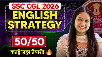 SSC CGL 2026 Full English Strategy🔥| 100% Guarantee of 50/50 | 8 Months Plan |  #ssc #ssccgl2026