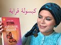 كبسولة قراية علامات الحب السبعه