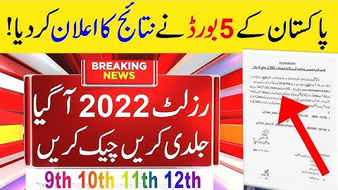Matric Results 2022  - 12 Class Result 2022- 9th Or 11th - special exams 2022 , 2nd annual exam 2022