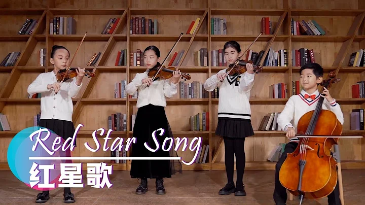 “Red Star Song” Delivered by Young Musicians | Recall Those Glorious Years With the Classic Melody - DayDayNews