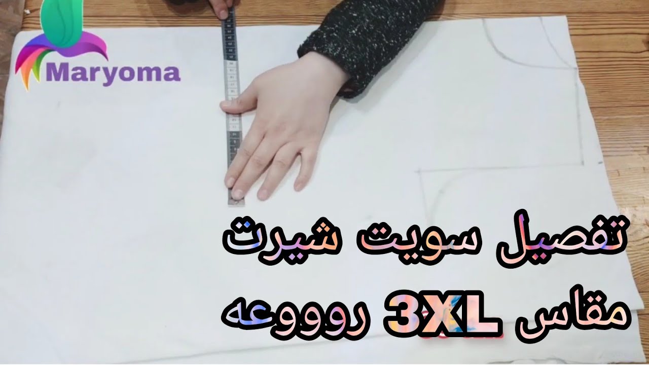 تفصيل سويت شيرت شتوي رووعه مقاس 3XL