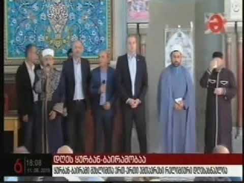 ყურბან-ბაირამი თბილისის ჯუმა მეჩეთში - მაესტრო TV