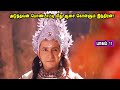 பாகம் 11 லவ குஷாவின் கதை Part 11The story of Lava Kusha Mr Tamilan Stories