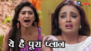 YRKKH: कीर्ति ने तोड़ी अपनी चुप्पी, इस तरह बर्बाद होगी स्वर्णा... | UPCOMING TWIST | FULL EPISODE