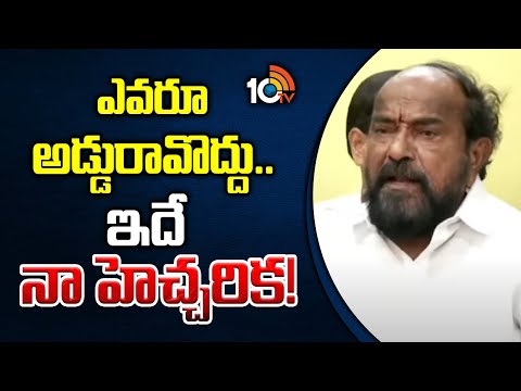 ఎవరూ అడ్డురావొద్దు.. ఇదే నా హెచ్చరిక! | R Krishnaiah Warning | BC Reservations Court Stay | 10TV - 10TVNEWSTELUGU