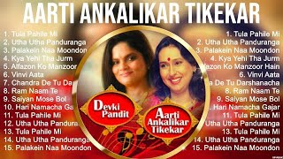 Aarti Ankalikar Tikekar Full Album ~ Aarti Ankalikar Tikekar Indian songs ~ Top Indian Music Artists