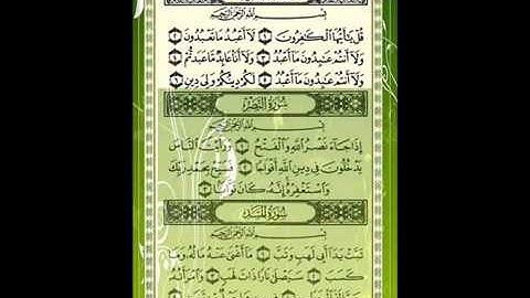 سورة الكافرون مكررة سبعة مرات للقارئ ياسرالدوسري   YouTube