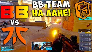 BB TEAM ПЕРВЫЙ МАТЧ! - BetBoom Team vs Fnatic - ЛУЧШИЕ МОМЕНТЫ | PGL CS2 Major Copenhagen 2024 (CS2)