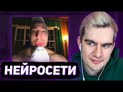 БРАТИШКИН РОФЛИТ С НЕЙРОСЕТИ #3