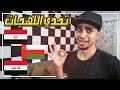 تحدي اللهجات العربية 