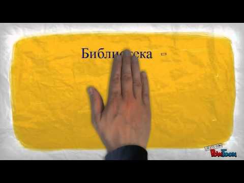 Библиотека-музей